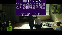 pb-1212.com #대만 이번주 날씨,#축서단 www.pb-1212.com pb-1212.com019뉴핫바카라,빠른카지노, 아시아베스트,먹튀검증사이트,삥따쟁이 바카라그림장,★★,올인바카라,㏂,바카라바카라