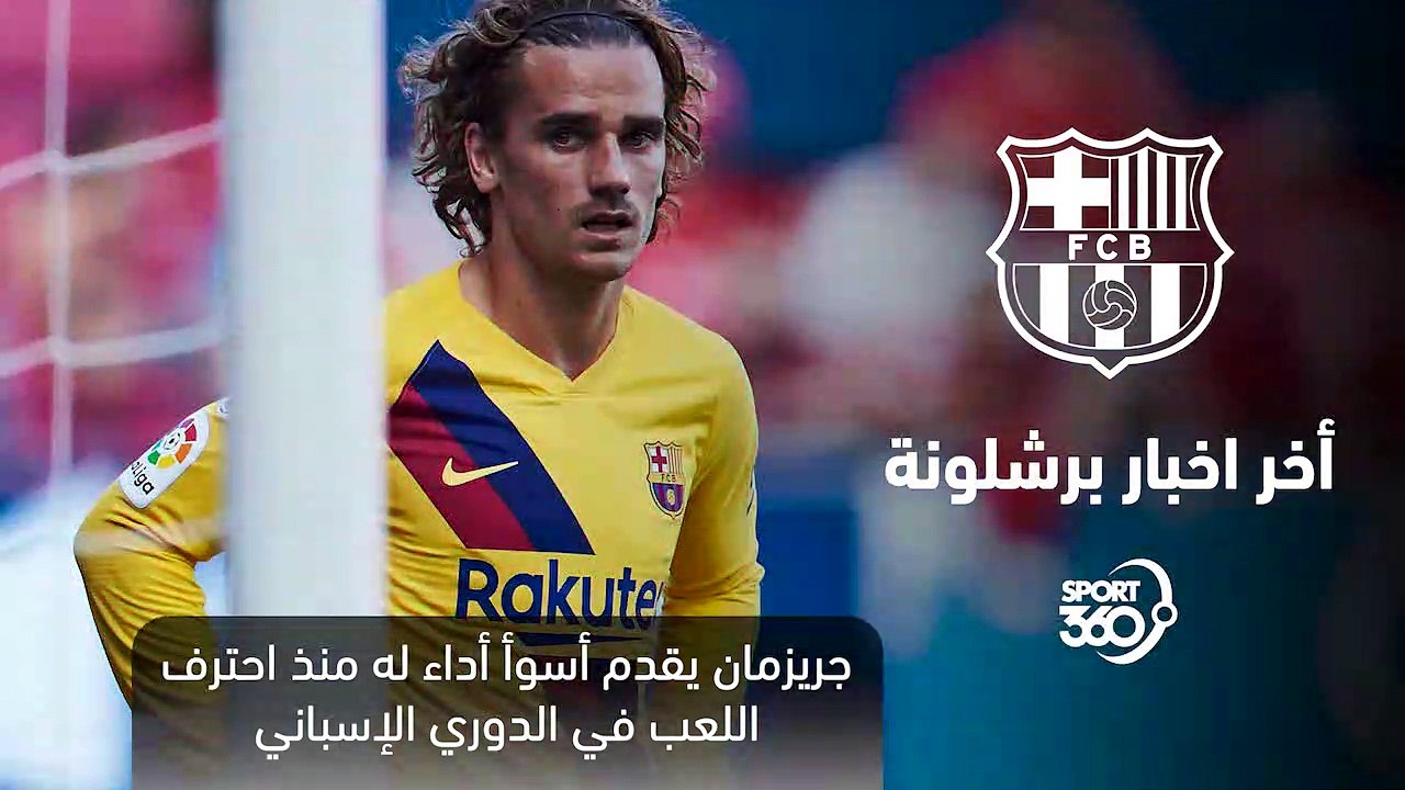 أخبار برشلونة    الحلقة الأخيرة من مسلسل نيمار