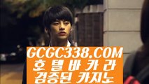 【 배트맨 】↱외국인카지노↲ 【 GCGC338.COM 】먹검 마카오카지노 실시간 카지노↱외국인카지노↲【 배트맨 】