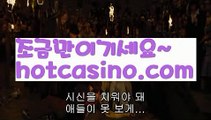 카지노사이트주소 바카라사이트 【鷺 hotcasino3.com 鷺】 카지노사이트주소 바카라필승법 카지노사이트 바카라사이트바카라사이트주소(※【- hotcasino3.com -】※▷ 강원랜드 바카라사이트주소ぶ인터넷카지노사이트추천ぷ카지노사이트ゆ온라인바카라だ바카라사이트ご온라인카지노れ실시간카지노사이트け라이브바카라ね바카라사이트주소ᙴ카지노사이트に온라인바카라바카라사이트주소ぶ인터넷카지노사이트추천ぷ카지노사이트ゆ【https://www.ggoool.com】온라인바카라だ바카라사