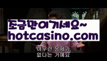 【실시간】【모바일바카라】카지노사이트- ( →【 hotcasino3.com】←) -바카라사이트 성인용품 온라인바카라 카지노사이트 마이다스카지노 인터넷카지노 카지노사이트추천【실시간】【모바일바카라】