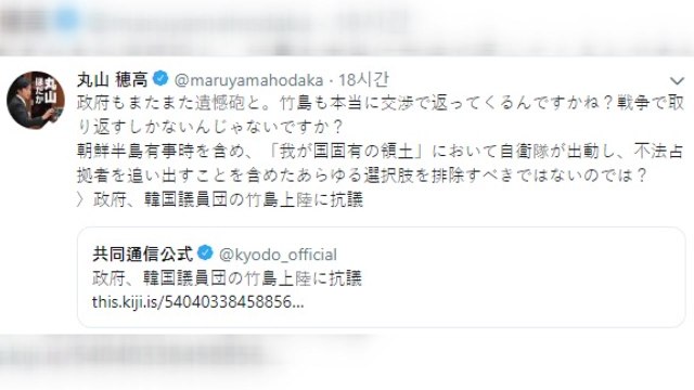 日 국회의원 전쟁으로 독도 되찾을 수밖에 / YTN