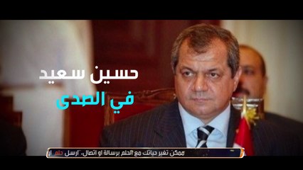 حسين سعيد أسطورة الكرة العراقية يفتح قلبه لصدى الملاعب