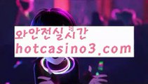 【실시간】【바카라타이】χ성인놀이터 - ( ↗【hotcasino3.com】↗) 안전놀이터 -바카라사이트 슈퍼카지노 마이다스 카지노사이트 모바일바카라 카지노추천 온라인카지노사이트 χ【실시간】【바카라타이】