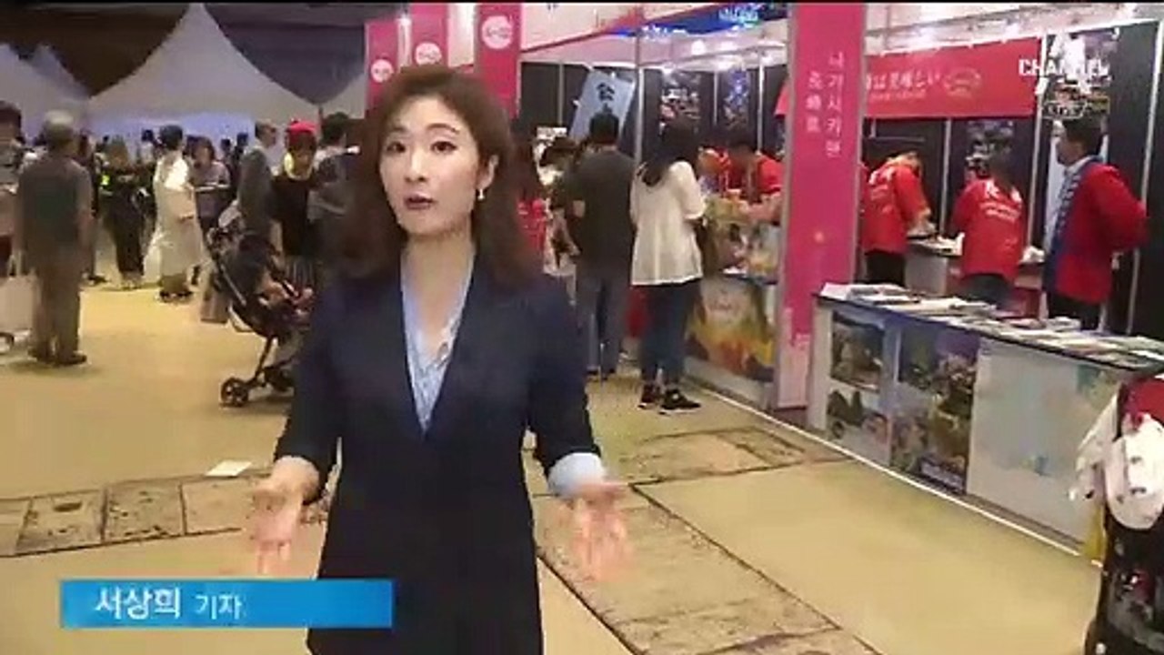 경찰 200명 배치…테러 훈련 방불케 한 ‘한일 우정 축제’