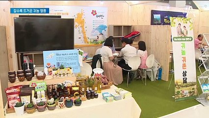 창농·귀농 박람회 ‘2019 A팜쇼’ 폐막…사흘간 6만 명 찾아