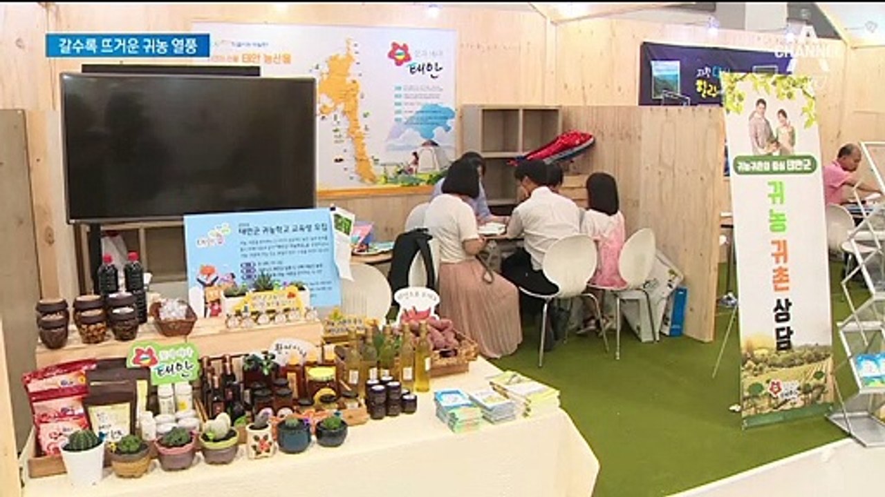 창농·귀농 박람회 ‘2019 A팜쇼’ 폐막…사흘간 6만 명 찾아