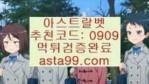 ✨추천코드 : 0909✨asta88.com✨동행복권파워볼✨파워볼예측사이트✨파워볼예측프로그램✨✨추천코드 : 0909✨asta99.com✨사설파워볼✨불법파워볼✨도박✨도박파워볼✨파워볼도박✨✨추천코드:0909✨asta99.com✨마이다스카지노✨골드카지노✨정선카지노✨대구카지노✨추천코드:0909✨asta88.com✨파워볼전용사이트✨파워볼전용놀이터✨실시간당첨✨✨추천코드:0909✨asta99.com✨생활바카라✨생바✨생활카지노✨생카✨토토파워볼✨추천코드:0909✨asta