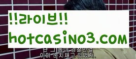 【해외카지노사이트】✅hotcasino3.com✅ ( •᷄⌓•᷅ )실시간바카라 온라인카지노٩๏̯͡๏۶ 바카라사이트٩๏̯͡๏۶ 카지노사이트hotcasino3.com】υ먹튀사이트(((hotcasino3.com)))검증사이트υ【해외카지노사이트】✅hotcasino3.com✅ ( •᷄⌓•᷅ )실시간바카라 온라인카지노٩๏̯͡๏۶ 바카라사이트٩๏̯͡๏۶ 카지노사이트hotcasino3.com】