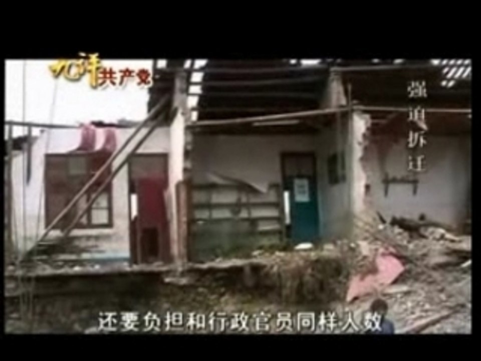 【九评之一】评共产党是什么(4/4)