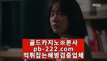 넷마블카지노□□□먹튀검증업체★pb-2020.com★모바일바카라사이트★모바일카지노사이트★바카라pb-2020.com★pb-2020.com바카라★□□□넷마블카지노