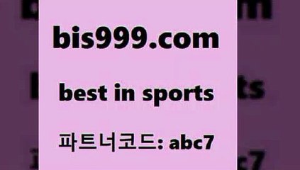 스포츠토토 접속 ===>http://bis999.com 추천인 abc7스포츠토토 접속 ===>http://bis999.com 추천인 abc7bis999.com 추천인 abc7 只】-농구토토W매치 스포츠사이트 토토볼 메이저리그픽 야구예상 해외토토 토토당첨금bis999.com 추천인 abc7 ]]] 토토정보 스포츠토토해외배당 EPL이적 네임드분석 베트멘스포츠토토 스포츠토토하는법 스포츠애널리스트bis999.com 추천인 abc7 ))] - 유료픽스터 토토앱