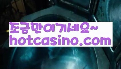 【실시간】【카지노게임사이트】PC바카라 - ( ↔【 hotcasino3.com】↔) -바카라사이트 먹튀검색기 취향저격 마이다스 카지노사이트 모바일바카라 카지노추천 온라인카지노사이트【실시간】【카지노게임사이트】