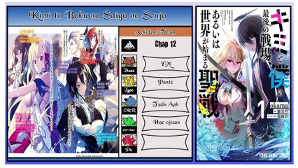Kimi to Boku no Saigo no Senjo chap 12