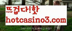 【실시간】【바카라작업】바카라잘하는법 ( ↗【hotcasino3.com】↗) -실시간카지노사이트 블랙잭카지노  카지노사이트 모바일바카라 카지노추천 온라인카지노사이트 【실시간】【바카라작업】