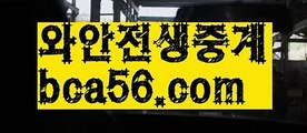 ||신규바카라||【 bca56.com】 ⋟【라이브】⛈해외바카라사이트- ( Θ【 bca56.com 】Θ) -바카라사이트 코리아카지노 온라인바카라 온라인카지노 마이다스카지노 바카라추천 모바일카지노 ⛈||신규바카라||【 bca56.com】 ⋟【라이브】