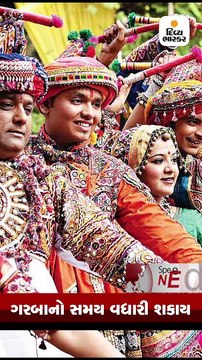 ‘ભાસ્કરે’ કાયદા નિષ્ણાતો પાસેથી જાણ્યું કે સરકાર ધારે તો ગરબાનો સમય વધારી શકે