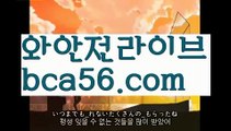 ||새로운주소||【 bca56.com】 ⋟【라이브】온라인바카라(((bca56.com▧)온라인카지노)실시간카지노||새로운주소||【 bca56.com】 ⋟【라이브】