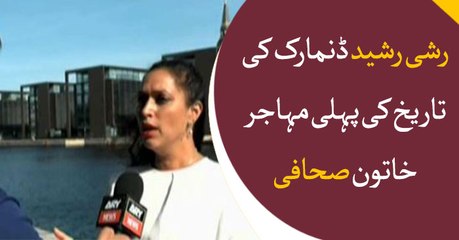 Rashi Rasheed The first migrated female journalist in Denmark history