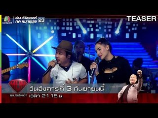 ซูเปอร์หม่ำ | 3 ก.ย. 62 | TEASER