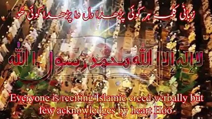 Zabani Kalma Har Koi Parhda │Abayat e Bahoo│Punjabi Kalam│Hadrat Sultan Bahoo R.A