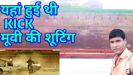 KICK फिल्म की शूटिंग लोकेशन kick movie shooting location hazrul remo
