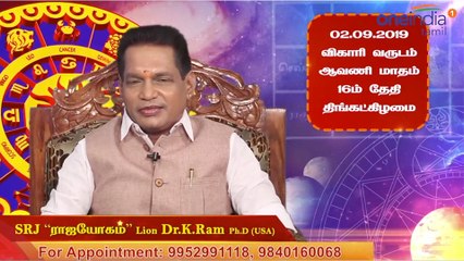 02-09-2019 இன்றைய ராசி பலன் | Astrology | Rasipalan | Oneindia Tamil