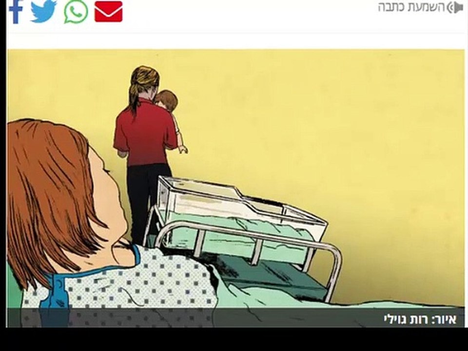 אזהרת לידה