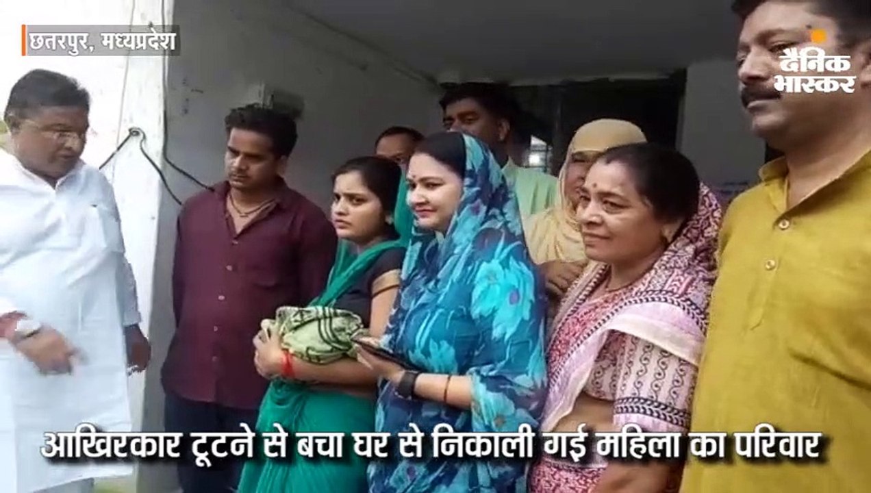 आखिरकार टूटने से बचा घर से निकाली गई महिला का प...