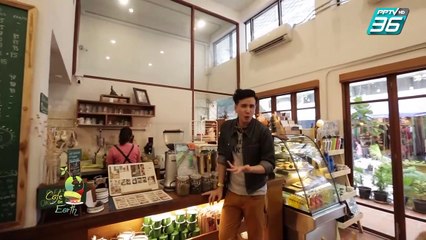 Café on  earth | celery  (2/3)