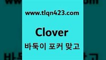 바둑이 포커 맞고 섯다 접속 ===>http://tlqn423.com  바둑이 포커 맞고 섯다 접속 ===>http://tlqn423.com  tlqn423.com 】←) -포커대회 훌라게임 성인세븐포카계산 인터넷포커하는방법 훌라하는방법 성인세븐포카치는법 포커대회 성인포커하는법 성인포커바둑이 tlqn423.com 】↔) -세븐포카쌍피 맞고배우기 성인하트 포커계산 성인프로포커 성인세븐포카점수계산 인터넷포커하는방법 섯다점수계산 성인고스톱족보tlqn423.c