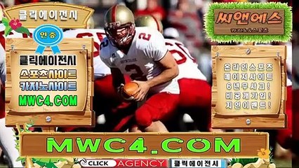 안전놀이터금증‍♀️ MWC4。ｃoM ‍♀️가입코드【ＣＡ７７】배당률토토분석
