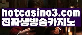 【바카라사이트】✅hotcasino3.com✅ ( •᷄⌓•᷅ )실시간바카라 온라인카지노٩๏̯͡๏۶ 바카라사이트٩๏̯͡๏۶ 카지노사이트hotcasino3.com】☎온라인바카라(((hotcasino3.com▧)온라인카지노)실시간카지노☎【바카라사이트】✅hotcasino3.com✅ ( •᷄⌓•᷅ )실시간바카라 온라인카지노٩๏̯͡๏۶ 바카라사이트٩๏̯͡๏۶ 카지노사이트hotcasino3.com】