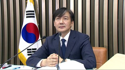 조국 "딸의 의학 논문 제1저자 등재, 저도 의아했는데..." / YTN