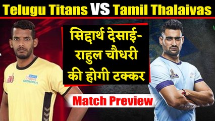 Pro Kabaddi League 2019: Telugu Titans vs Tamil Thalaivas| Match Preview | वनइंडिया हिंदी