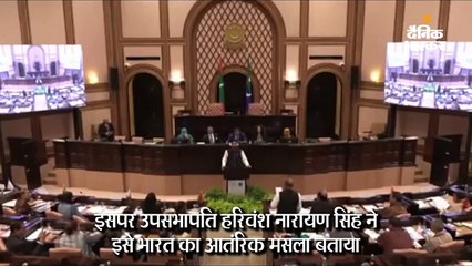 मालदीव संसद में भारत ने लगाई पाकिस्तान को फटकार
