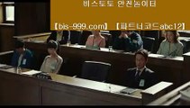 【토토사이트추천안전공원】☜【bis-999.com//**파트너코드abc12】현금이벤트토토√√/★카카오:bbingdda8★/bbingdda.com//홀짝프로토√√룰렛사이트√√☜【토토사이트추천안전공원】