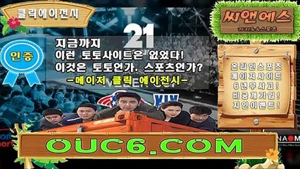 토토전문가 SNC245、ＣＯM 클릭추천【ＣＡ７７】바카라사이트쿠폰