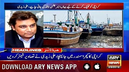 ARYNews Headlines| Mian Tariq’s judicial remand extended for 14 days| 1 PM |2 Sep 2019