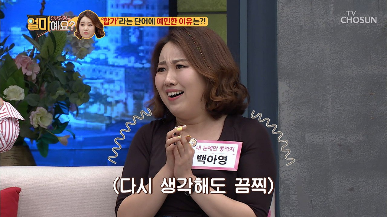도박 빚 + 시부모와 합가에 아내들의 의견은?