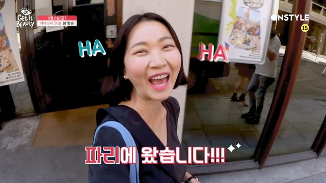 [예고]돌아온 겟잇뷰티!오자마자 프랑스 파리에 떴다?! 파리 한달차 장윤주 투어!