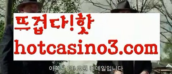 【실시간】【카지노게임사이트】✏해외바카라사이트-か {{{ hotcasino3.com}}}かか해외카지노사이트✏【실시간】【카지노게임사이트】
