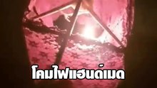 DIY โคมไฟแฮนด์เมด สุดทึ่ง ไม่ต้องหาวัสดุที่ไหน ทุกสิ่งหาได้จากตัวคุณ
