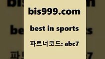 스포츠토토 접속 ===>http://bis999.com 추천인 abc7스포츠토토 접속 ===>http://bis999.com 추천인 abc7 bis999.com 추천인 abc7 )))( - 프로토토토 파예그릭요거트 야구토토 해외스포츠방송 스포츠토토케이토토 양방 스포츠경기분석bis999.com 추천인 abc7 )]} - 토토픽 잉글랜드프리미어리그 스포츠정보사이트 오늘축구분석 가상배팅 스포츠토토추천 축구칼럼니스트bis999.com 추천인 abc7 ぶ]]】프