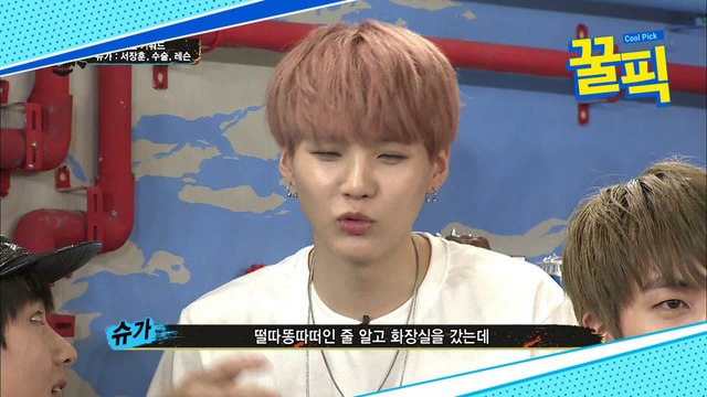 방탄소년단 슈가, 맹장염에 日서 급거 귀국후 수술한 사연