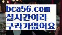 【생중계】【우리카지노총판】바카라사이트추천- ( Ε禁【 bca56.com 】銅) -바카라사이트추천 사설카지노 부산파라다이스 리얼바카라 카지노블로그 생방송바카라 인터넷카지노사이트추천【생중계】【우리카지노총판】