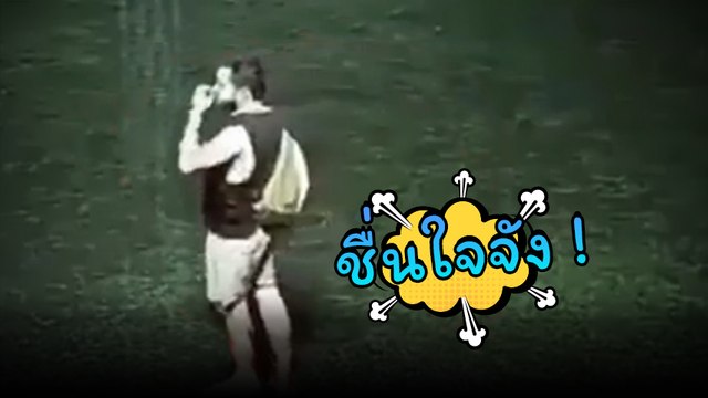 แหม.. ทำไปได้ !! นี่คือ 5 วินาที ที่จะทำให้คุณขำจนท้องแข็ง