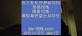 【인터넷중계방송】→【bis-999.com//**파트너코드abc12】실시간축구스코어//안전검증사이트/★카카오:bbingdda8★/안전검증사이트추천//안전공원//→【인터넷중계방송】