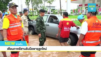 จ.ขอนแก่น ฝนตกหนักน้ำท่วมขังหลายจุด | NEW18