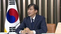 조국 법무부 장관 후보자 기자간담회 ⑥ / YTN